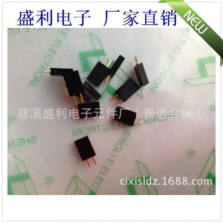 间距2.54MM 2P 2针 2芯 直插 排母 母座 塑高8.2MM 1*2单排座