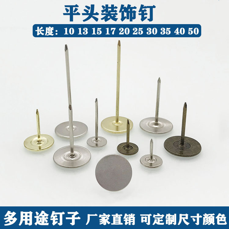 Flat head pushpin lengthened thickened soft bag bubble nail sofa decorative wallpaper fixed nail antique push nail flat round