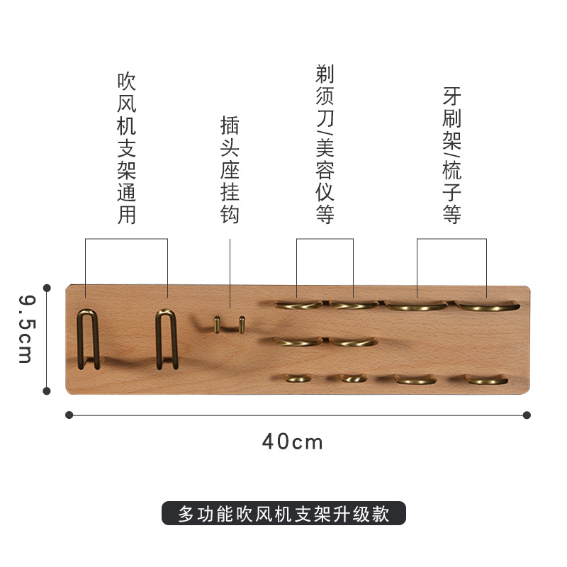 너도밤 나무 헤어 드라이어 + 면도기 홀더 + 치약 위치 + 2 전동 칫솔 홀더