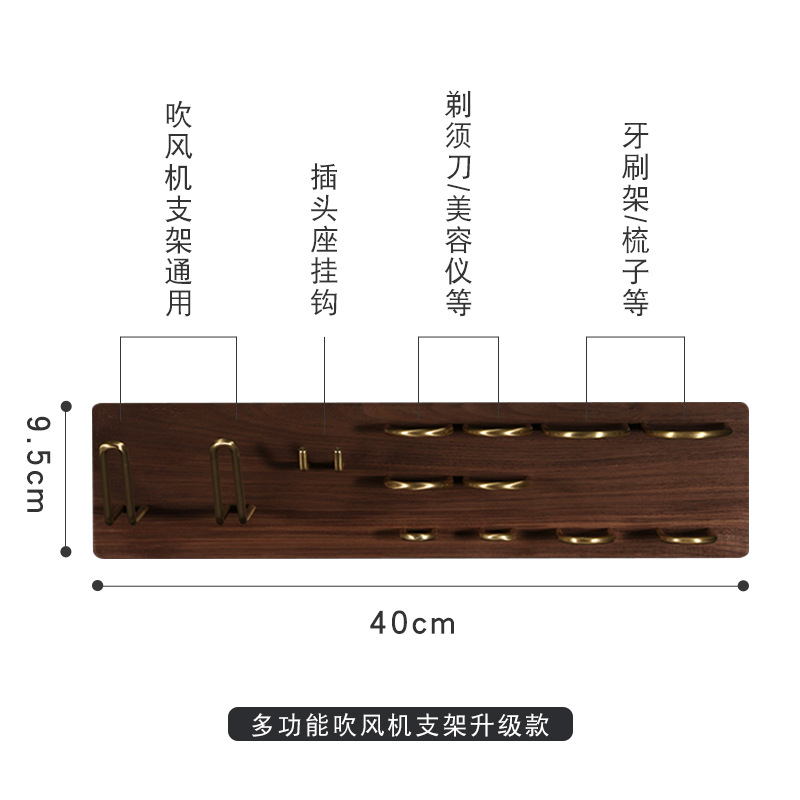 검은 호두 헤어 드라이어 + 면도기 홀더 + 치약 위치 + 2 전동 칫솔 홀더