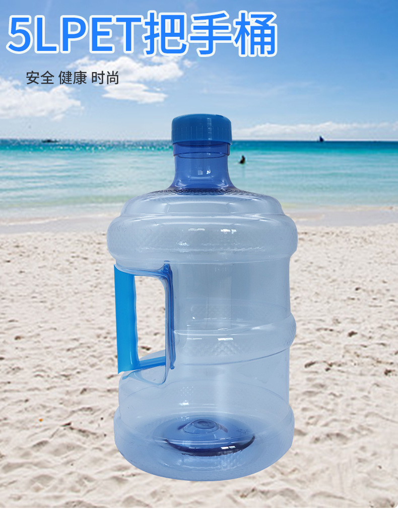 5L5升PET手提纯净水桶售水机把手桶塑料水桶家用桶装水桶厂家批发