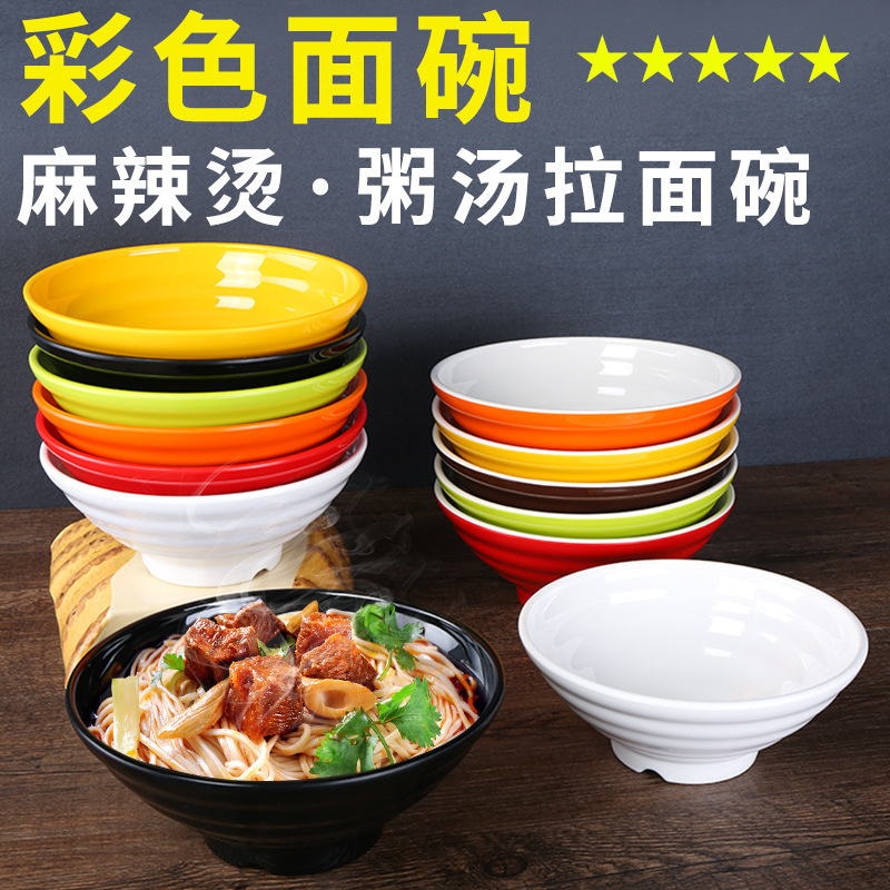 Xiangyuan Melamine Tableware Threaded Bowl Plastic Bowl Malatang Bowl Large Soup Bowl Soup Noodle Bowl Commercial Color Lamian Noodles Bowl