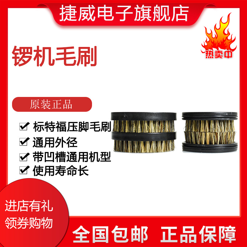 批发锣机毛刷 锣机压脚毛刷 40  42  50MM圆型 50MM方型 100元包