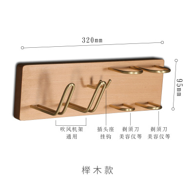너도밤 나무 헤어 드라이어 면도기 랙 + 뷰티 악기 랙