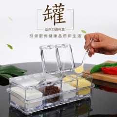 Acrylic multi-grid seasoning jar kitchen supplies flip-top seasoning box household detachable seasoning bottle set small material box