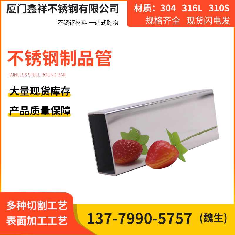 304不锈钢方管201镜面拉丝装饰制品管方形矩形管无指纹管无缝方管