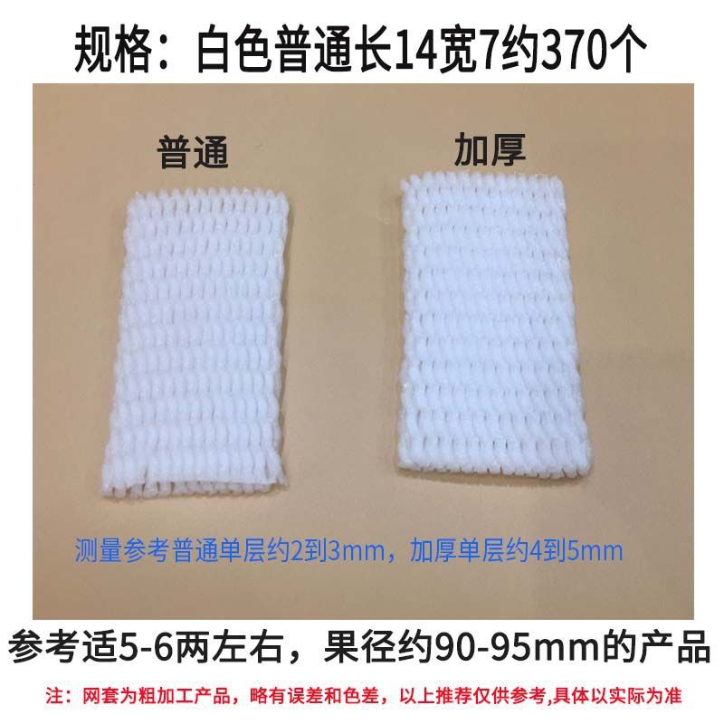 흰색 14*7=370 일반 반 파운드 복숭아; 3-6