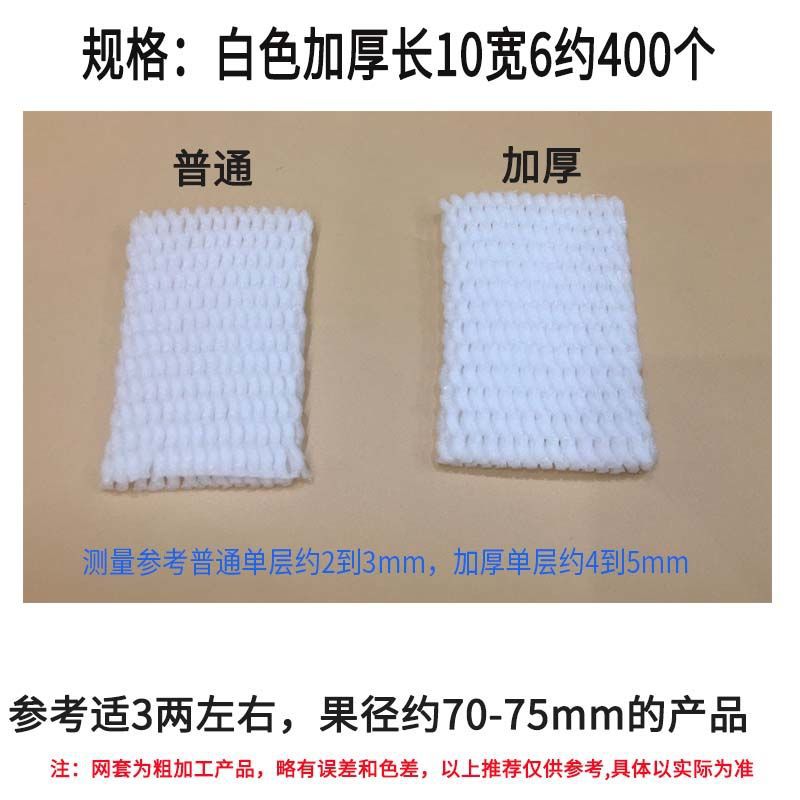 흰색 10*6=400 두꺼운 0.1-0.15kg 복숭아;3-6