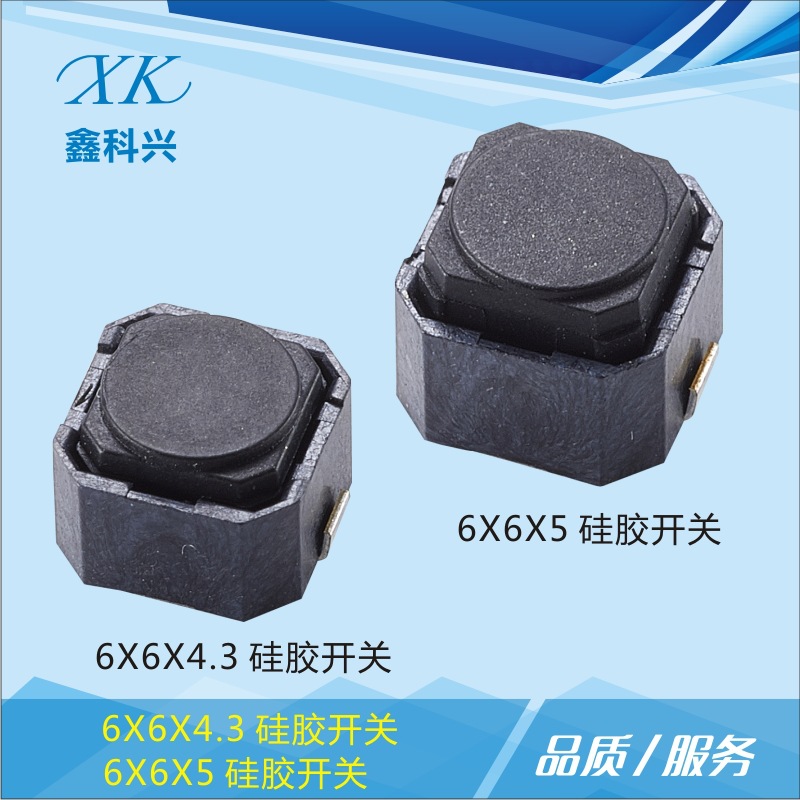 硅胶无声6*6*5按钮开关轻触按键导航车机全贴耐温正按黑色