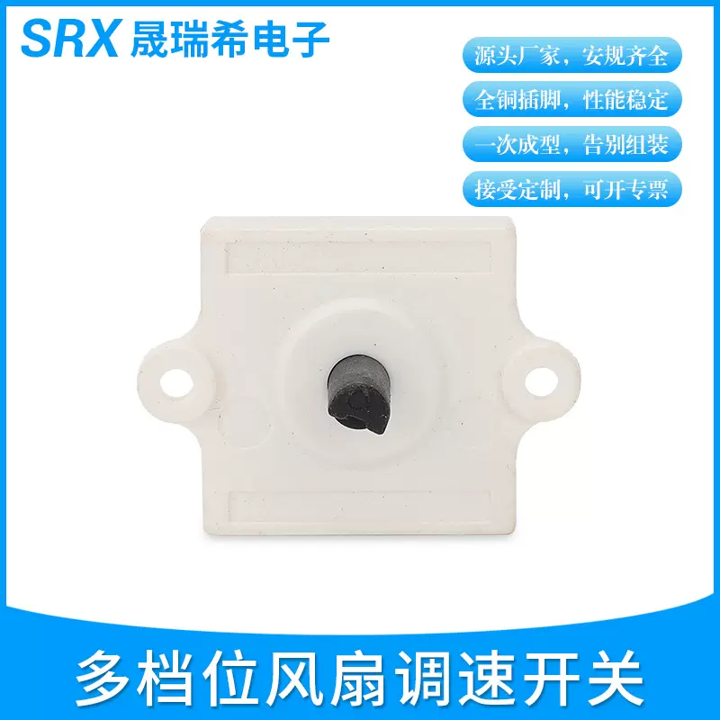 【工厂直销】旋转开关风扇风机调速烤箱电暖气调节电位器旋钮