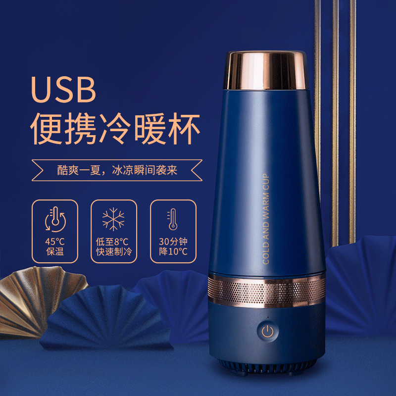 jiffi新款智能保温杯 usb便携式冷暖快速降温水杯两用冷热杯礼品