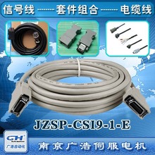 ���������ŷ�������50PIN��CN1�ź�������JZSP-CSI9-1-E
