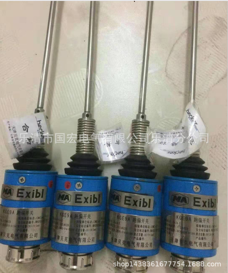 厂家销售  天津贝克KGE9A跑偏开关