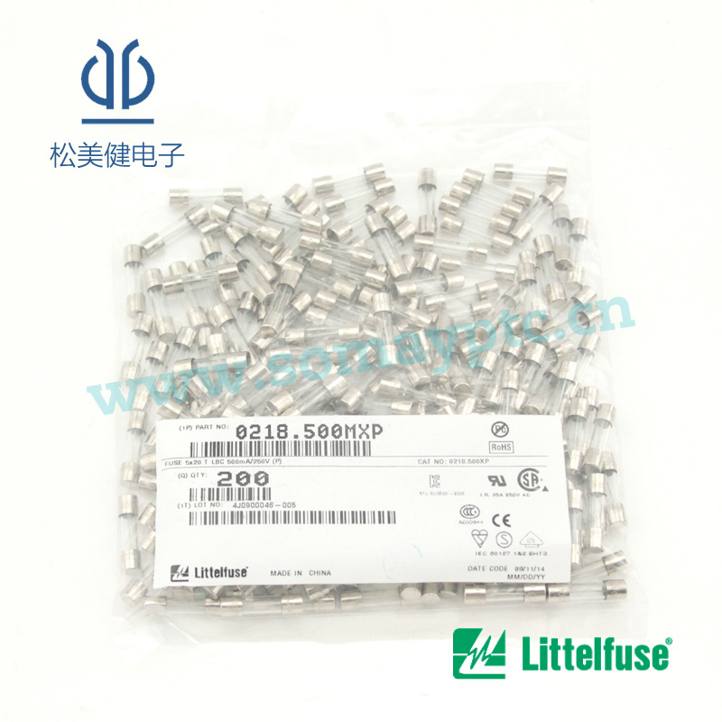 littelfuse玻璃保险管5*20快断0218.500MXP单体不带引线原装正品