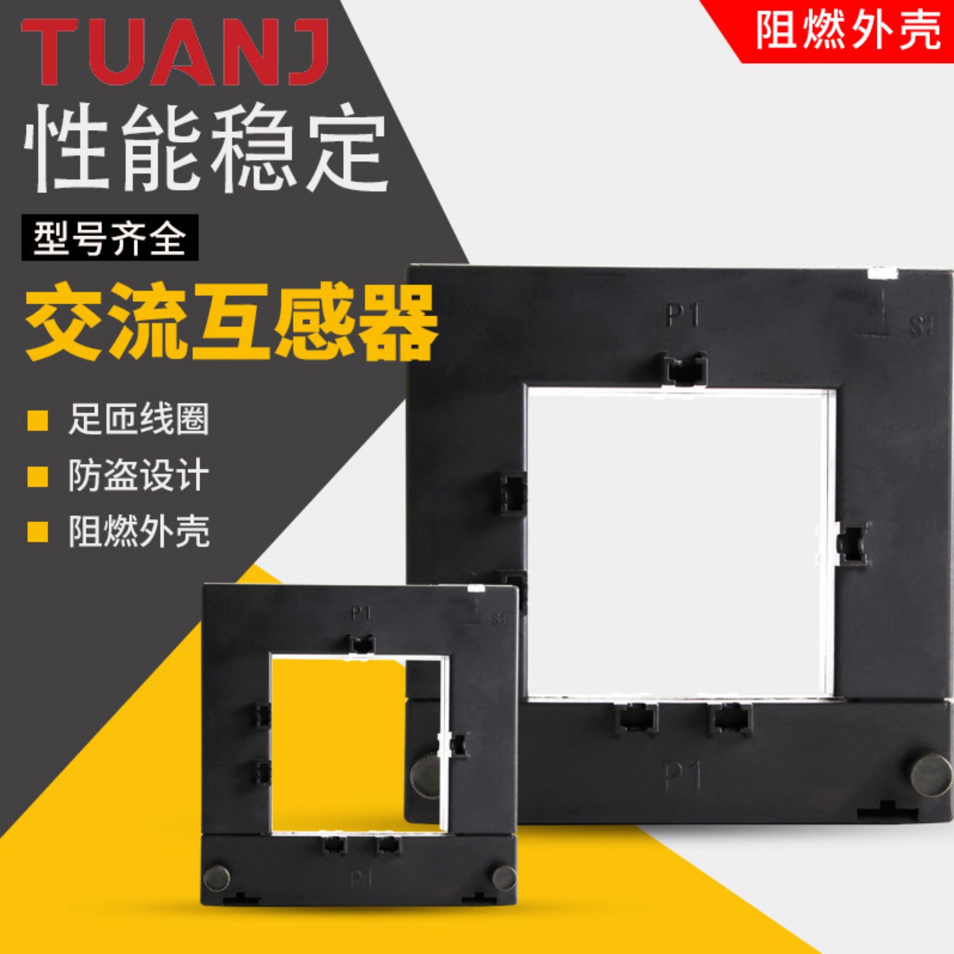 开口开启式电流互感器电力运维方便维修AKH DP-88