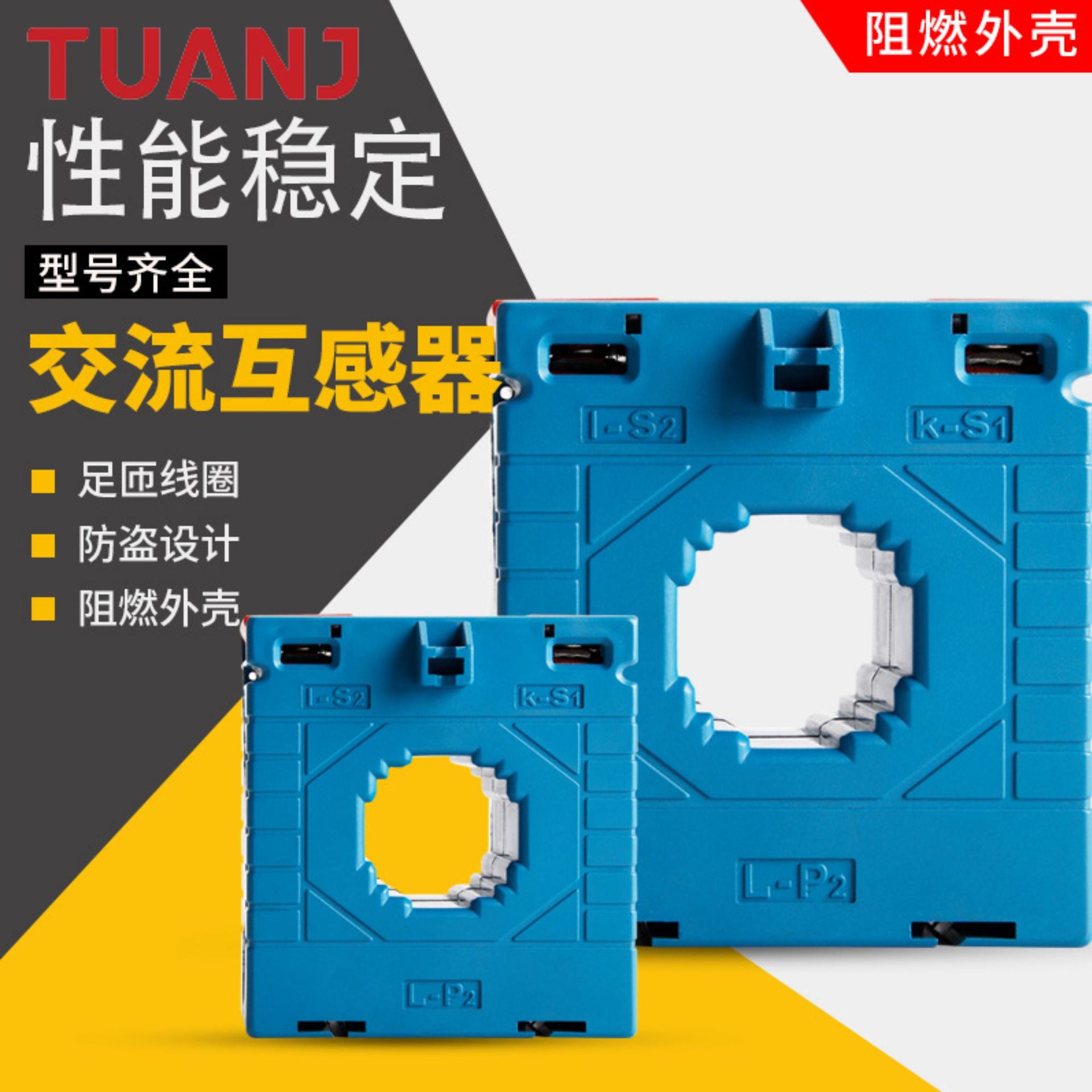 高精度阻燃外壳国标温州热销厂家低压互感器MES-60内孔