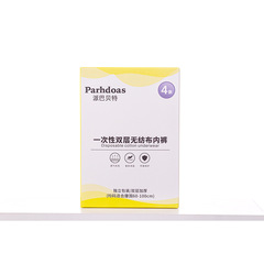 Piapeibate Disposable Non-woven Wash-free Underwear for Pregnant Women, Pre and Postpartum Disposable Wash-free Underwear 72847