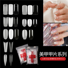 跨境货源美甲法式尖头甲半贴全贴自然透明色彩绘甲芭蕾舞甲片nail