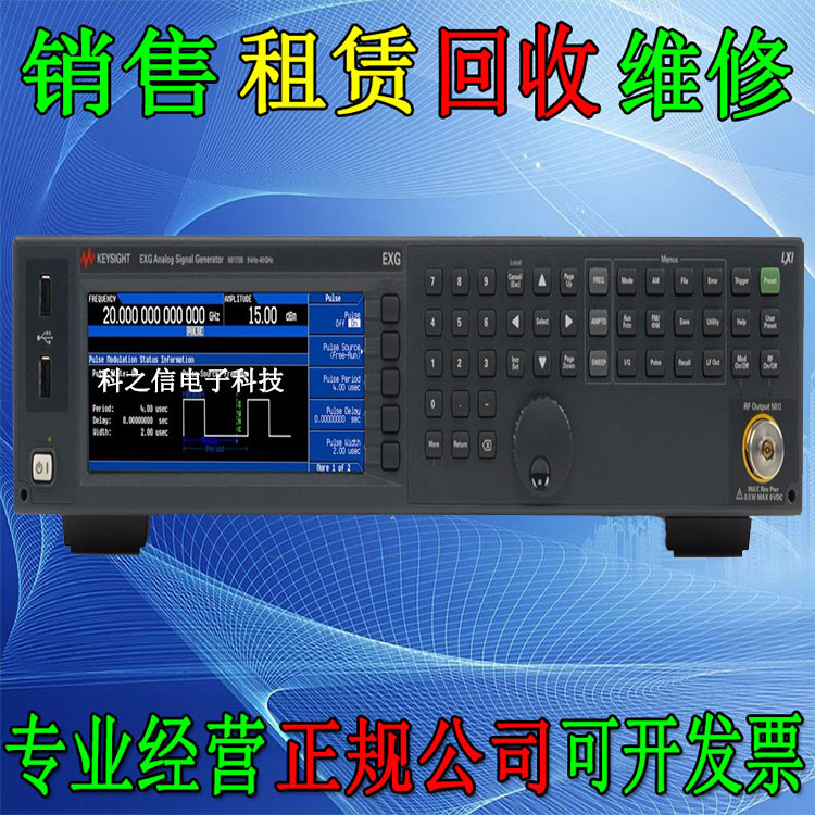 专业租售回收美国Agilent安捷伦E8247C E8257C信号源信号发生器
