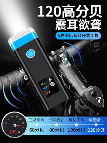 Bicycle headlight usb charging cycling strong light waterproof sensor light mountain bike night riding light bicycle with horn light