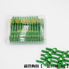 Floral Packaging Materials Bride and Groom Triangle Pendant Brooch Wedding DIY Bouquet Making Materials Magnetic Brooch Clasp