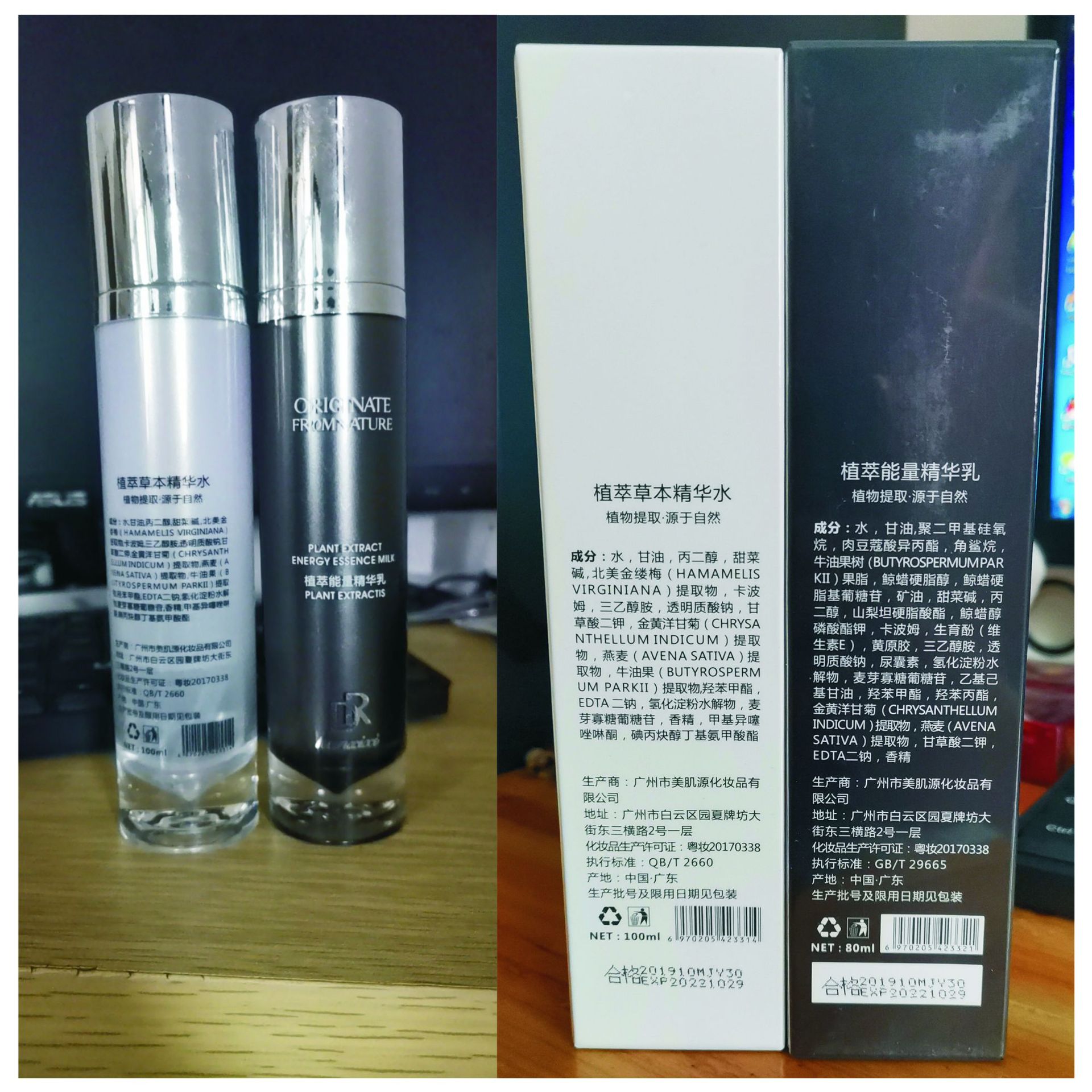 Dr.h植萃草本精华水100ml 植萃能量精华乳80ml  正品保证