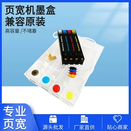 打印机配件;墨盒、墨水;连续供墨系统