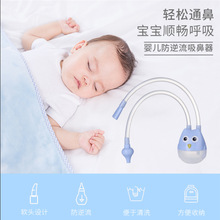 卡通婴儿口吸式吸鼻器 宝宝鼻涕清洁器 新生防逆流导管式吸鼻器