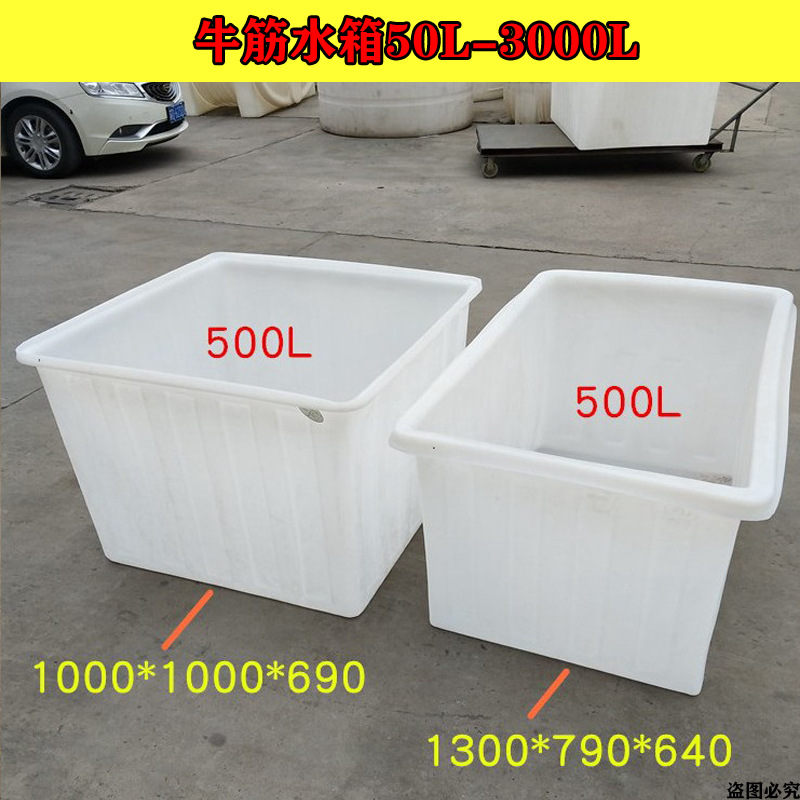江苏牛筋酸碱水箱带轮300升400升600L加厚周转箱可装轮胶箱牛筋筐