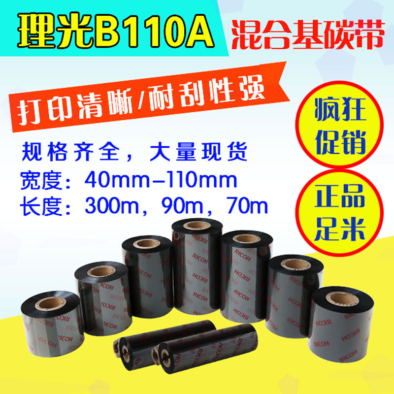 RICOH����B110A��ϻ�̼��B118B B120A BG B110TI AXS Z��ӡɫ��