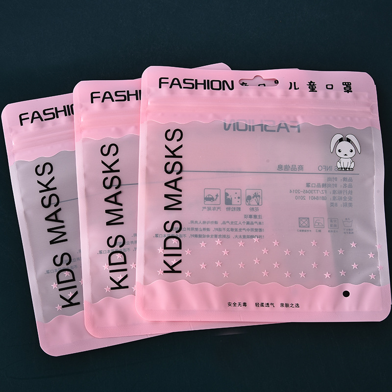 儿童口罩袋复合亚膜款FASHION包装密封拉链袋自封袋opp袋子密封袋