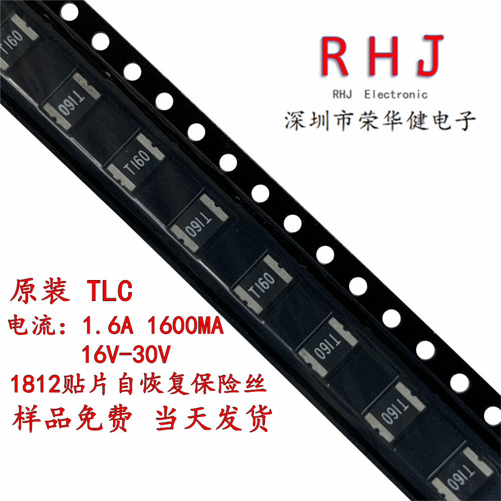 TLC-MSMD160 1812 1.6A 1600MA 16V 30V贴片自恢复保险丝PPTC原装