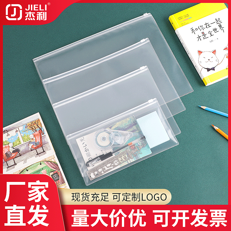 透明磨砂文件袋 学生考试拉链袋塑料PVC防水A4/A5/A6票据印刷LOGO