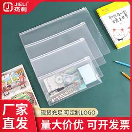 透明磨砂文件袋 学生考试拉链袋塑料PVC防水A4/A5/A6票据印刷LOGO