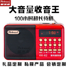 破冰者辉邦KK62L-62A62蓝牙便携式收音机支持U盘TF卡半导体唱戏机