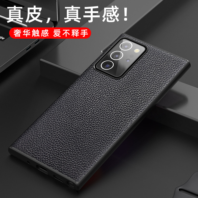 适用于三星 note20手机壳真皮NOTE20Ultra保护套全包10+防摔套5G