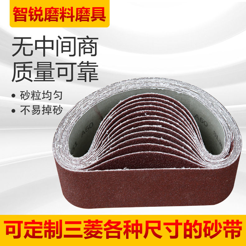 可定 制 厂家直供  三菱GXK51砂带 533*75砂带  抛光带 砂带 打磨