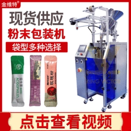 多功能包装机;灌装机械;热收缩包装机