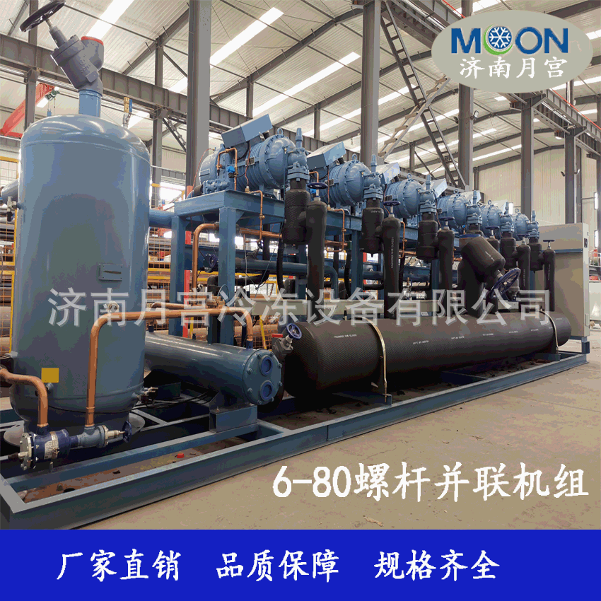 莱富康大型冷库制冷设备 螺杆并联速冻库制冷压缩机组