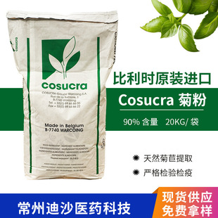�շ���ʳ�w�S�����rԭ�b�M��cosucra������ȡ��90%��������Ԫ
