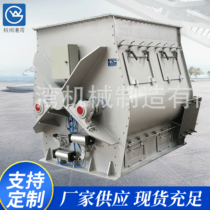 无重力混合机桨叶粉体混料机双轴砂浆搅拌机WZR-3型无重力混合机