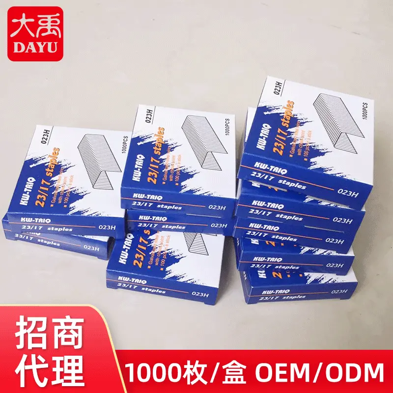 KW-TRIQ 23/17厚层订书钉 高强度钢材订书针 1000枚/盒