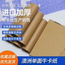 175g-350g 澳洲进口纯木桨牛卡纸手提袋 彩盒 彩箱用纸耐用湿强纸