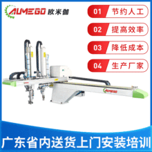 厂家供应注塑单轴双臂机械手真空吸夹注塑机机械手小型机械臂