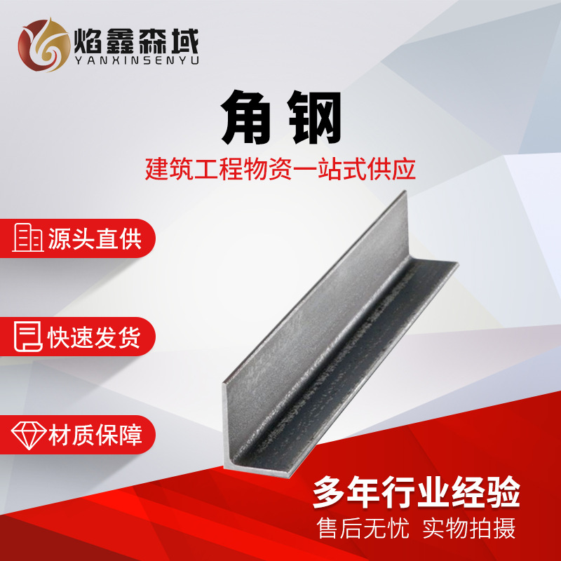 角钢原产地厂家 现货出售Q235角钢 镀锌角钢 建筑用40*40三角铁