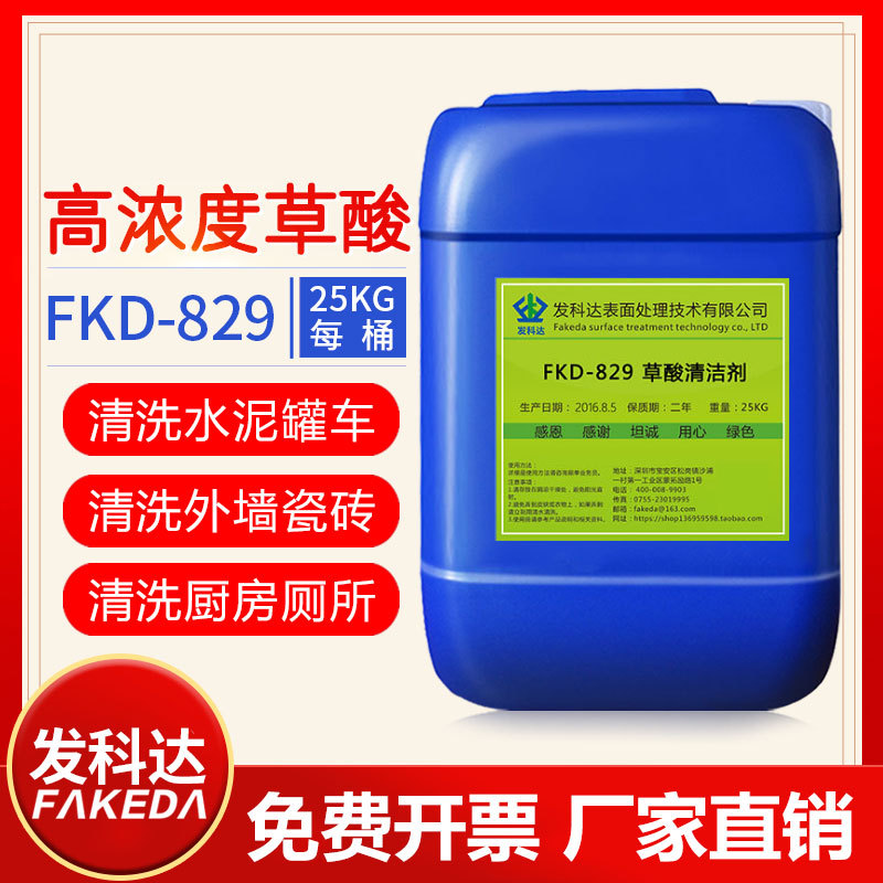 草酸清洁剂厕所强力去污地板马桶除垢卫生间瓷砖清洗