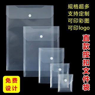 A6文件袋文具袋透明资料袋A4档案袋竖版袋直款迷你小文件袋