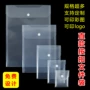 迷你a4a6透明资料袋