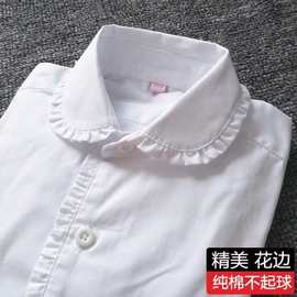 女童白衬衫长袖纯色花边领春夏儿童白色衬衣中大童小学生演出校服