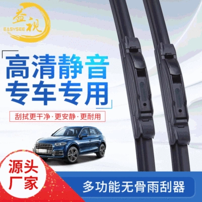 New Multifunctional Frameless Wiper Replacement Connector U-Shaped Car-Specific Interface Wiper Blade Silent